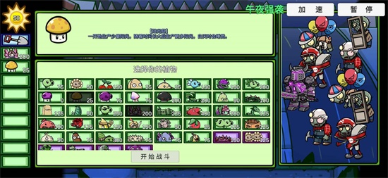 pvzbt宅宅萝卜版截图2