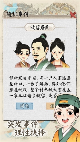 水乡芳华录折相思增强版