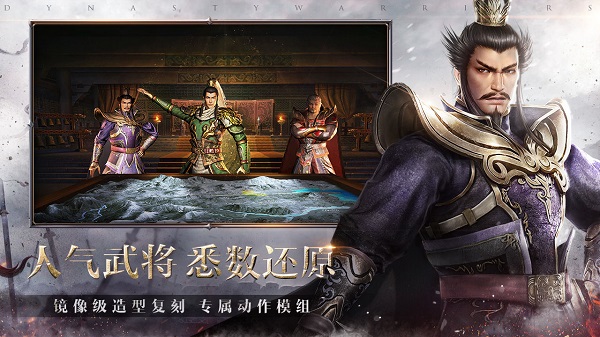 真三国无双2中文版