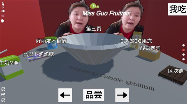 郭老师3d水果捞截图3