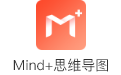 Mind+思维导图