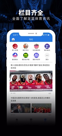 鹦鹉体育截图3