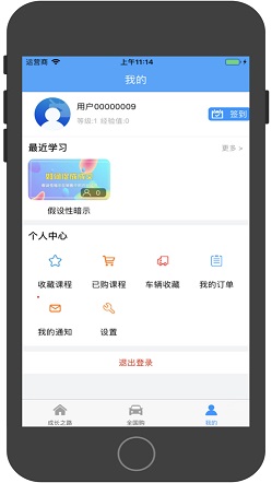 知车达人截图2