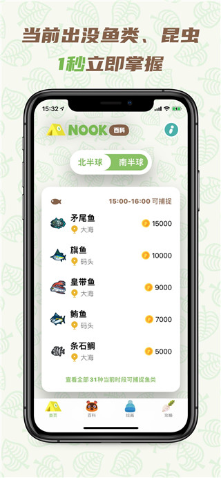 Nook百科截图3