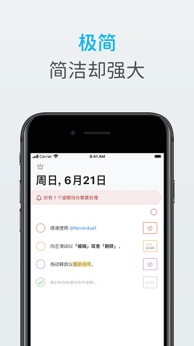 Noverdue截图4