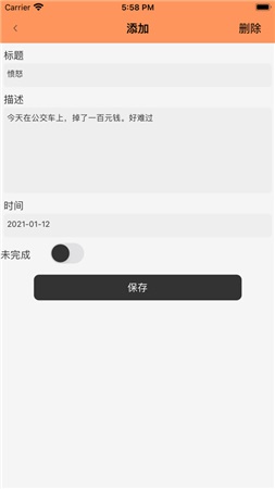 字读app