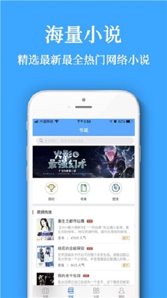 小说大师app