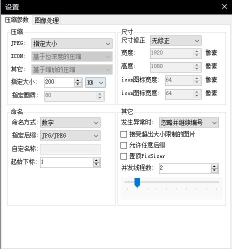 PicSizer批量压缩图片