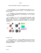 联鼎LanderCluster-DN 高可用双机容错集群软件