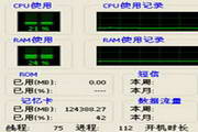 手机任务管理器(S60v2)