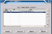 运行管理助手
