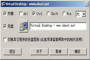 虚拟桌面 Virtual Desktop