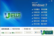 u启动windows7PE系统维护工具箱