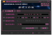 嘉乐定时器
