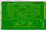 翎动工作室系统优化工具