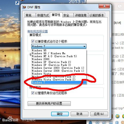 Win7改Win10登录界面工具