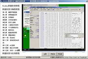 WinHex与编程(WinHex数据恢复视频教程)