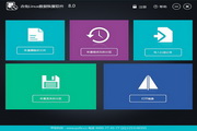 赤兔Linux数据恢复软件