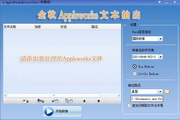 AppleWorks文本抽出(AppleWorks文字提取)