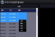 手机视频恢复软件