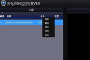 jvs4监控录像数据恢复