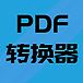 Outlook EML 转换成PDF转换器