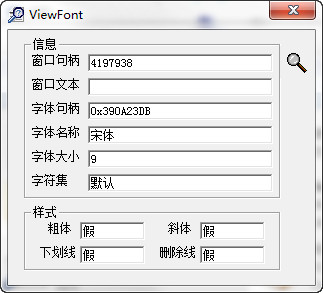 字体查看器Viewfont