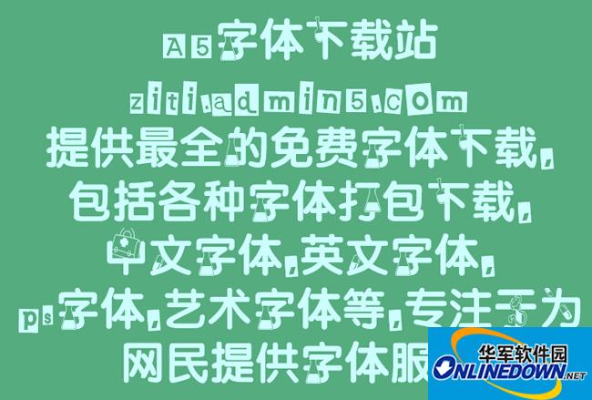 病痛不要来侮辱我的美