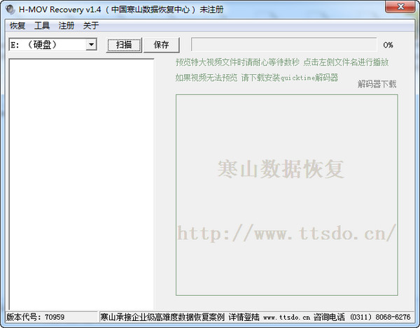 H-MOV Recovery(视频恢复软件)