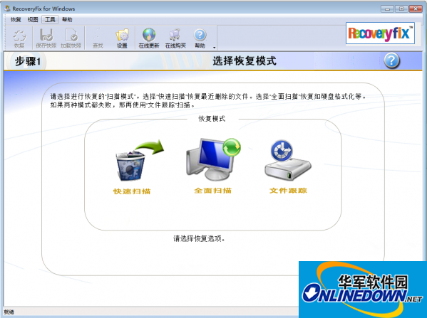 RecoveryFix for Windows (U盘乱码修复工具)