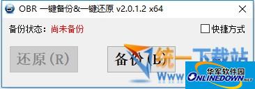 OBR一键备份还原