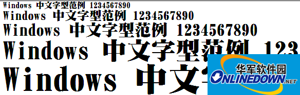 日本特宋字体