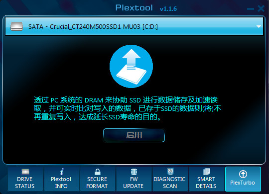 浦科特固态硬盘工具Plextool