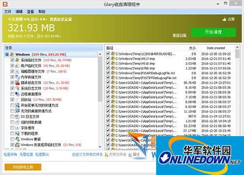 Glary磁盘清理程序(Glary Disk Cleaner)