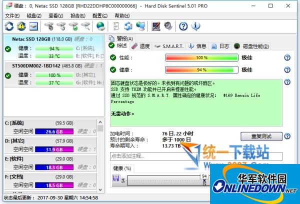 Hard Disk Sentinel Pro硬盘修复工具