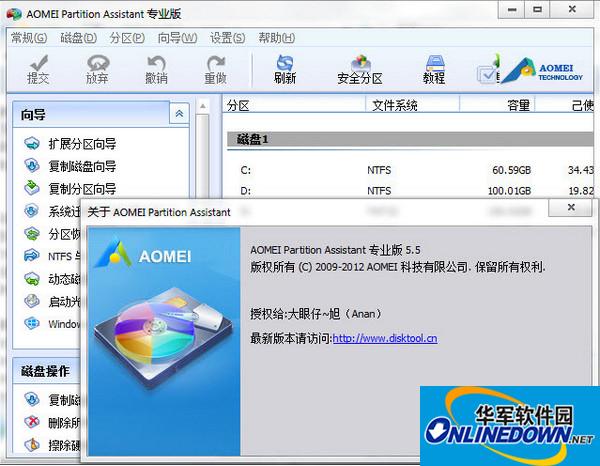 Aomei Partition Assistant Professional Edition