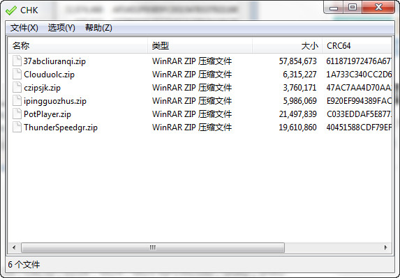 CHK文件完整性校验工具