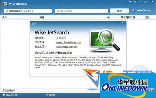 硬盘文件搜索工具(Wise JetSearch)