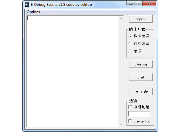 E-Debug Events脱壳工具