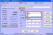 IP地址设置工具