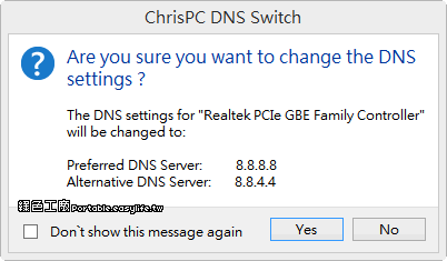 Win7修改DNS地址(ChrisPC DNS Switch)