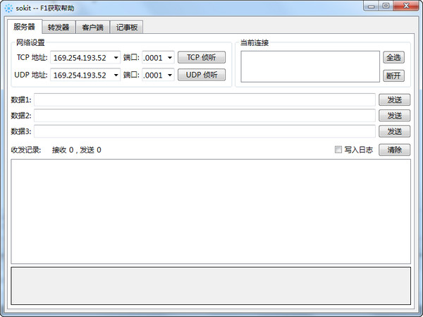 TCP UDP调试工具sokit