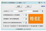 阿P软件之ADSL断网重连换IP