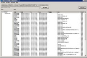 大势至FTP服务器文件访问操作记录软件