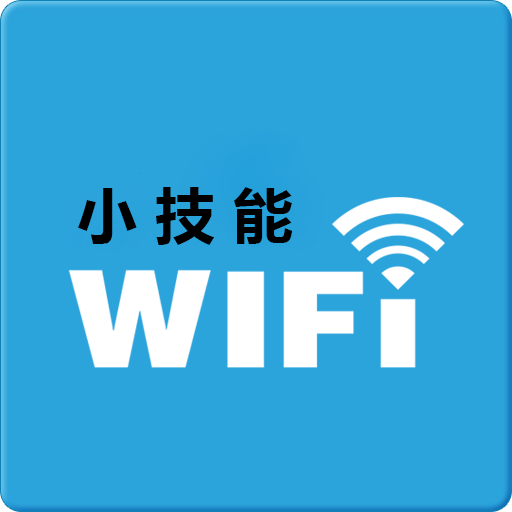 ApWiFi软件(电脑无线路由器)