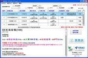 上海电信套餐列表