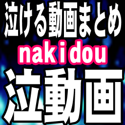 Nakido