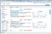 明易Media Insight网络舆情监测系统