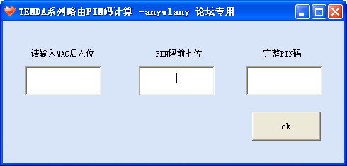 tenda pin码计算器