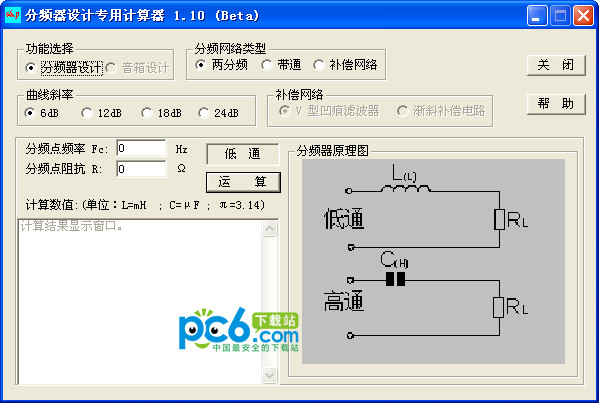 分频器设计专用计算器